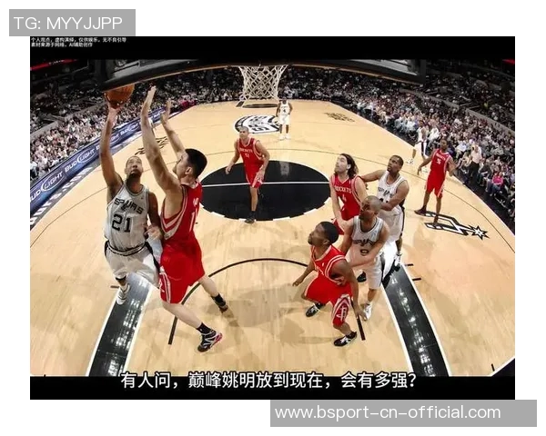 姚明爆炸脚步：从篮球场到人生舞台的精彩转身与奋斗之路