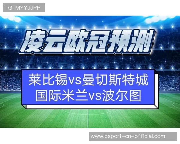 意甲盛宴国米逆转莱比锡6比2全场沸腾数据解析精彩瞬间