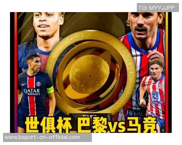 马竞逆转巴黎圣日耳曼的精彩战役全场沸腾的瞬间分析