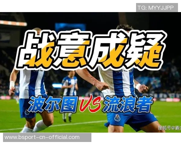 欧联杯惊天冷门波尔图3-0热刺点球大战引爆全场激情 欧联杯惊天冷门波尔图3-0热刺点球大战引爆全场激情
