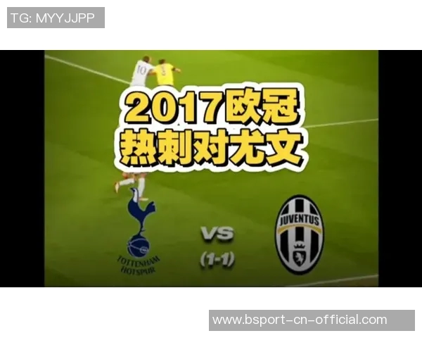 尤文图斯大胜热刺引发转会热潮全场沸腾的世界杯瞬间